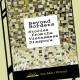 BEYOND BORDERS IMAGE